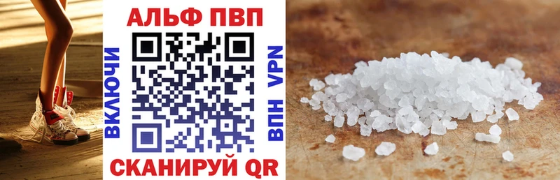 Купить где  Вязьма  Alpha PVP VHQ 
