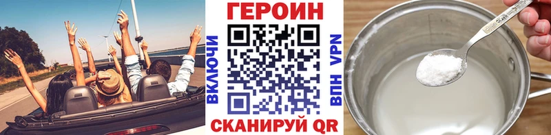 Купить где  Вязьма  Героин VHQ 