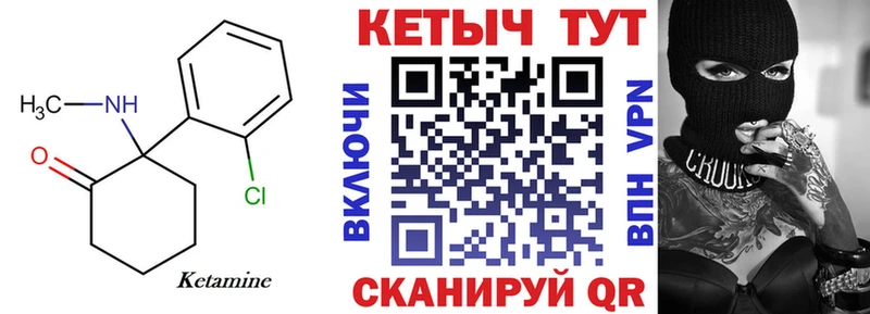 Купить закладки  Вязьма  КЕТАМИН VHQ 