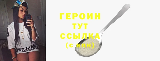 герыч Краснотурьинск