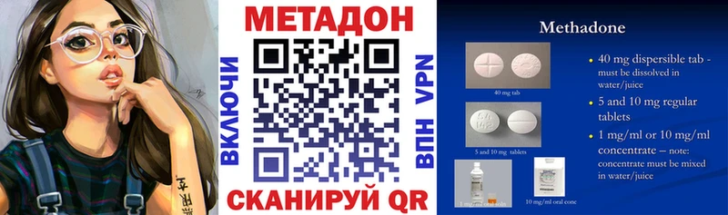 Метадон VHQ  Купить закладки  Вязьма 